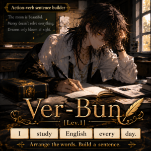 Ver-Bun Level 1 — illustrated d’ASH game thumbnail, matching the Japanese original.